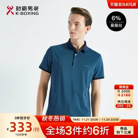 劲霸男装男士polo衫夏季新款时尚商务翻领品牌logo字母短袖T恤商品大图