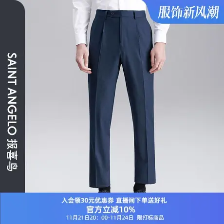 报喜鸟2023秋季新款商务休闲修身净色蓝色西裤上班男士正装裤子商品大图