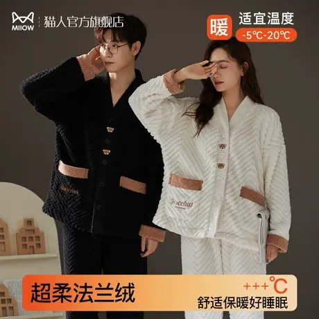 猫人情侣睡衣秋冬季珊瑚绒加厚外穿家居服简约可爱男女法兰绒套装商品大图