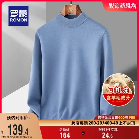 【可机洗+含羊毛】罗蒙半高领针织衫男2023秋季新款休闲保暖毛衣图片