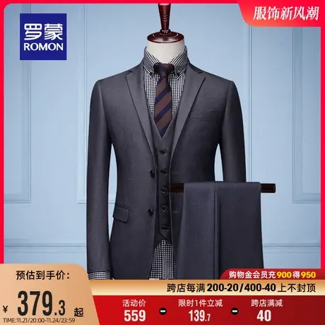 罗蒙修身西装男2024春季新款商务工装职业正装中青年西服马甲套装图片
