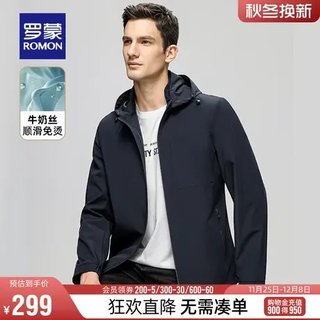 【牛奶丝+可脱卸帽】罗蒙男士短款夹克2024春季时尚简约百搭外套图片