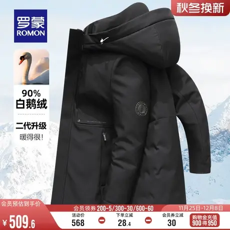 【鹅绒】罗蒙连帽鹅绒服男冬季新款保暖中长款外套可拆卸帽羽绒服图片