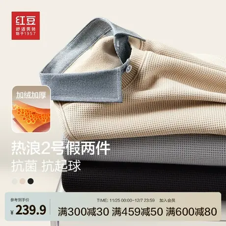 【热浪2号】红豆毛衣男秋冬华夫格新款男士休闲保暖加绒假两件#商品大图