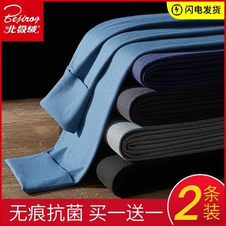 北极绒无痕秋裤男士加厚加绒德自发热防寒冬季紧身打底内穿保暖裤图片