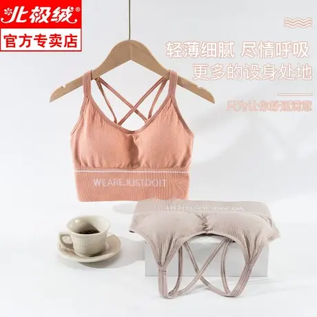 美背无痕内衣女夏季薄款吊带运动文胸显胸小无钢圈小胸聚拢抹胸罩图片