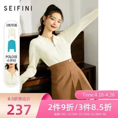 商场同款诗凡黎新品毛针织衫女长袖Polo领针织开衫外套7C8332311❤图片