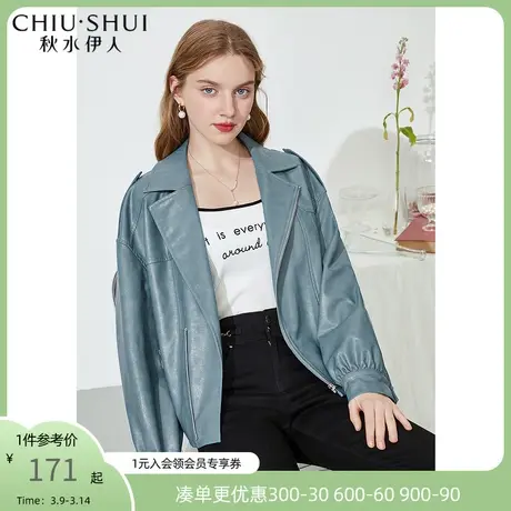 秋水伊人2022春秋新款女装时尚休闲风西装领直筒纯色皮衣短外套女图片