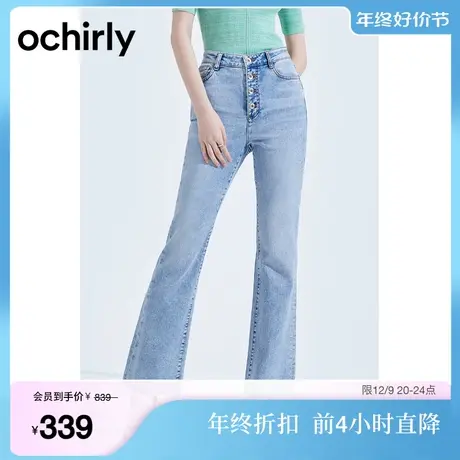 黑标系列 欧时力 手缝珠钻微喇阔腿牛仔裤2023新款春秋薄高腰休闲图片