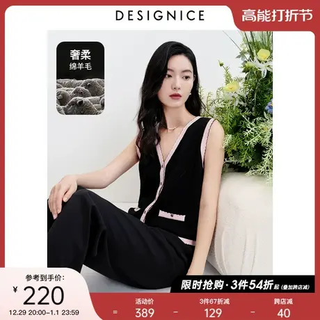 迪赛尼斯针织背心2023春秋新款上衣小香风V领黑色薄款针织马甲女图片