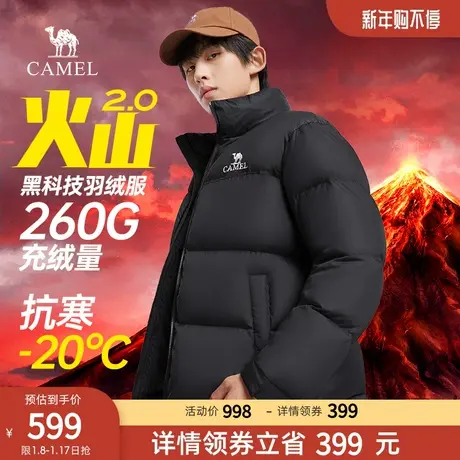 骆驼男装火山羽绒服男冬季2023新款立领防水加厚保暖面包防寒外套商品大图