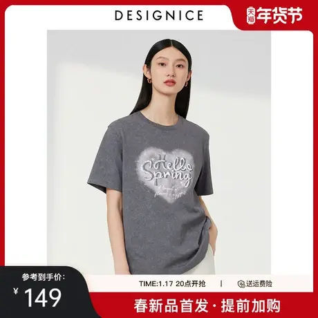 迪赛尼斯2024年春季新款通勤风内搭打底衫休闲短袖宽松印花T恤女图片