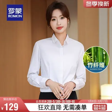 【竹浆纤维】罗蒙女士长袖衬衫2024春季商务气质纯色工装职业衬衣图片