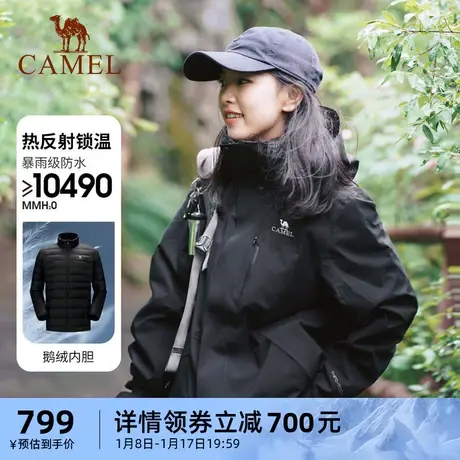【鹅绒】骆驼冲锋衣男女三合一鹅绒羽绒服外套加绒加厚三防登山服商品大图