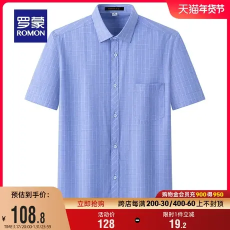 罗蒙男士商务格子短袖工装衬衫2024夏季新款职业百搭休闲薄款衬衣商品大图