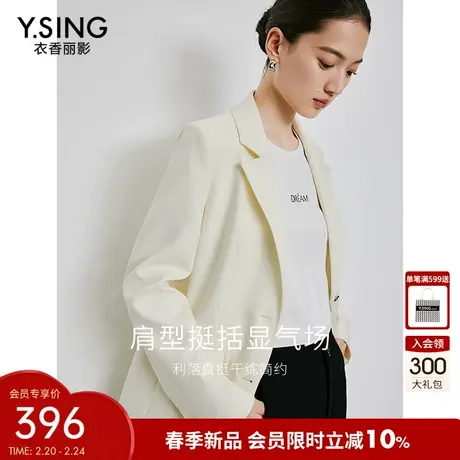 米白色西装外套女高级感衣香丽影2024春季新款气质女神范休闲西服图片