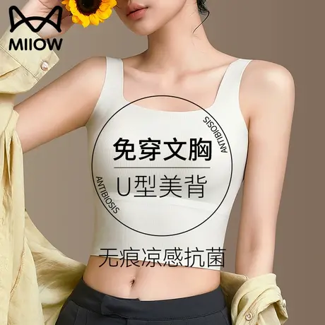 猫人夏季防透小吊带背心女士内搭可外穿带胸垫防走光打底抹胸内衣图片