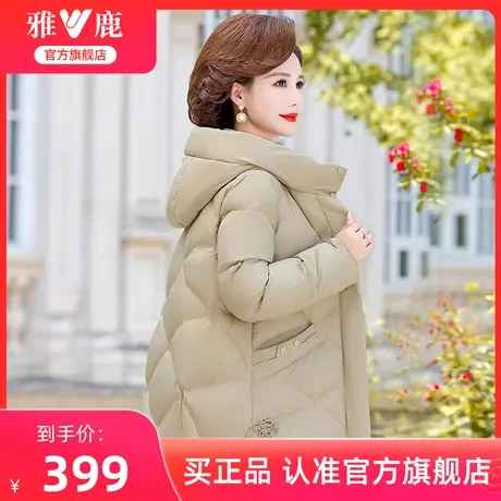 雅鹿妈妈羽绒服冬装2024新款中老年女士时尚防风连帽保暖鸭绒外套图片