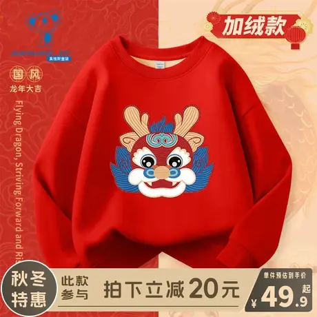 KX真维斯男童加绒卫衣儿童秋冬季本命年红色冬装女童新年拜年服冬图片