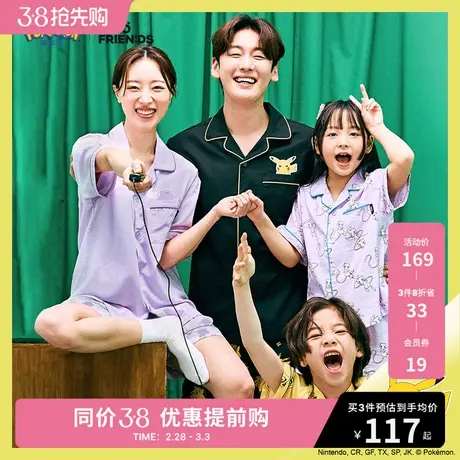 SPAO情侣款春季新款宝可梦皮卡丘睡衣套装短裤短袖SPPPD37U10商品大图