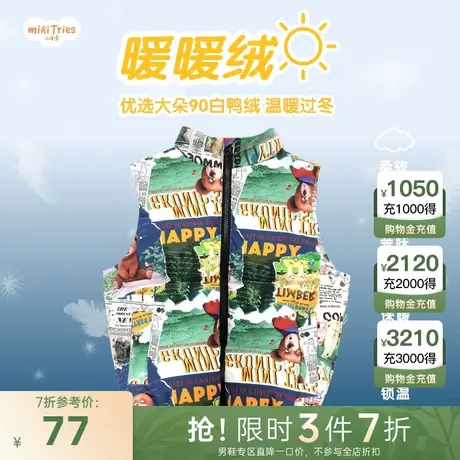 小才宝童装羽绒马甲外套大中男女童冬季新款商品大图