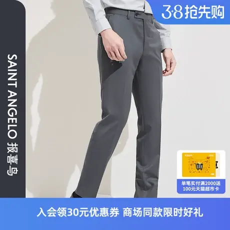 【凉感纤维】报喜鸟2024夏季新款商务休闲男士质感羊毛西裤图片