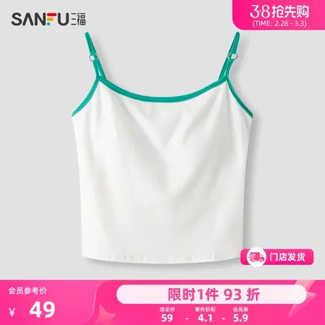 三福女春季小环带杯吊带 撞色包边肩带外穿修身背心内搭480006商品大图