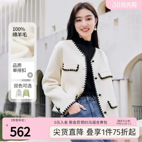 秋水伊人百分百绵羊毛短款小香风外套2023年冬季新款女小个子上衣图片