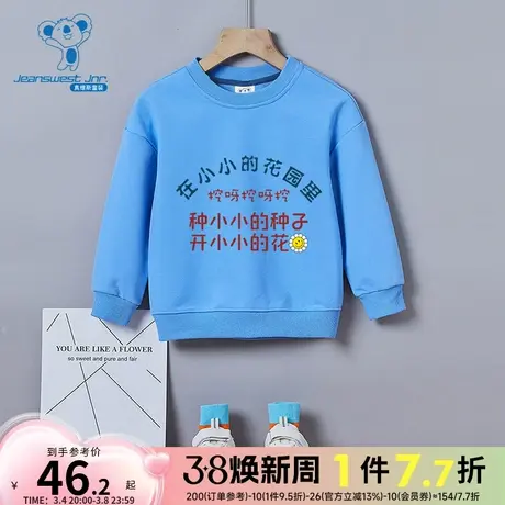 GD真维斯男童卫衣2024春季新款上衣儿童儿童时尚圆领小孩子长袖潮商品大图