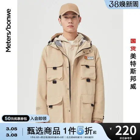 美特斯邦威棉服男春季工装连帽可脱卸内胆棉褛男士保暖时尚棉服图片