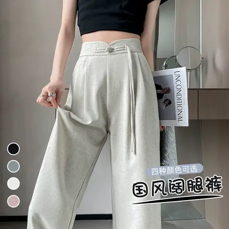 高腰显瘦新中式阔腿裤女2024春夏新款国风盘扣直筒垂感休闲西装裤图片