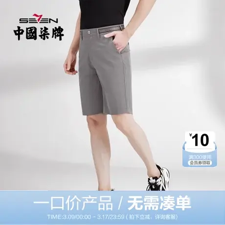 【清仓】柒牌短裤男夏季格子休闲裤时尚潮流舒适透气直筒五分裤子图片