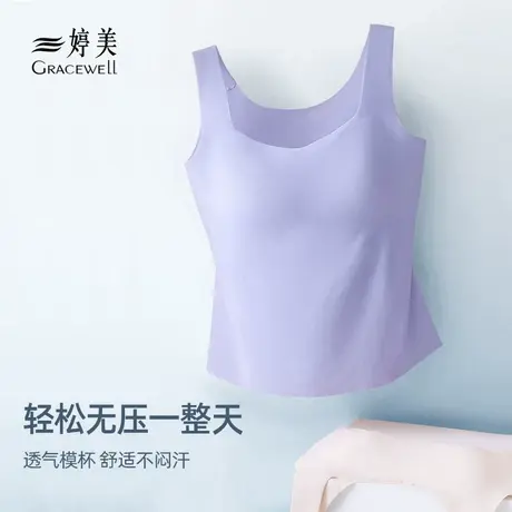 婷美夏季冰丝凉感美背吊带免穿文胸面膜打底衣外搭一体带胸垫背心商品大图
