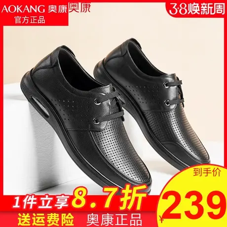 奥康皮鞋男透气皮凉鞋爸爸鞋春夏季商务休闲男士镂空洞洞真皮气垫图片