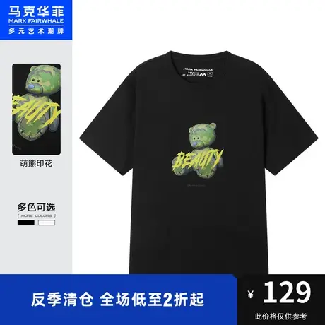 马克华菲萌趣小熊字母印花短袖T恤男时尚夏新款时尚青春休闲潮流图片