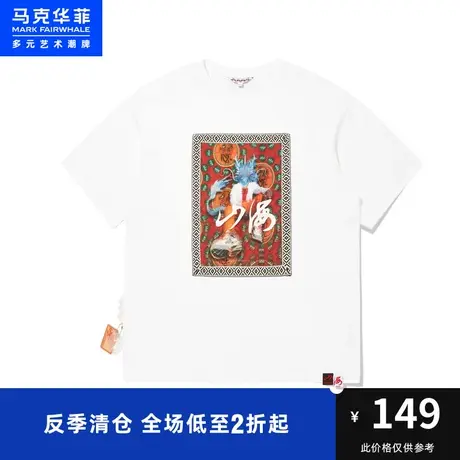 马克华菲山海经联名国潮贴布刺绣短袖T恤男2022夏新款时尚休闲图片