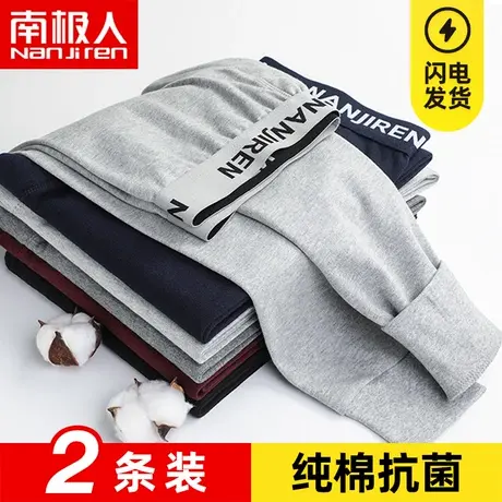 南极人纯棉男士秋裤内穿打底宽松薄款保暖裤冬季全棉毛裤衬裤线裤图片