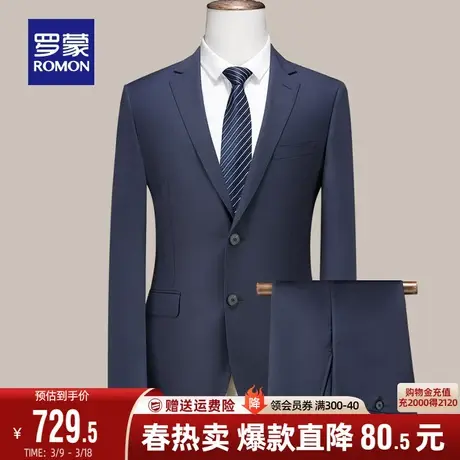 罗蒙男士商务休闲西服套装2024春秋新款纯色修身职业西装两件套男商品大图