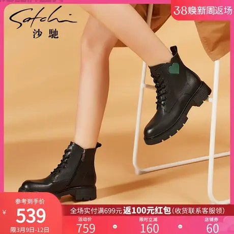 沙驰马丁靴女英伦风2023秋冬新款真皮厚底粗跟短筒短靴潮时尚女靴商品大图