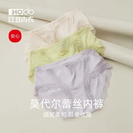 红豆女士莫代尔内裤抗菌裆中腰蕾丝可爱少女短裤女生裤头三角裤商品大图