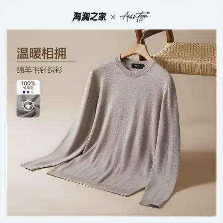 【纯羊毛】HLA/海澜之家先锋针织衫秋冬款宽松圆领打底黑色毛衣男图片