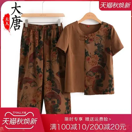 中老年人夏装套装女奶奶2023新款短袖妈妈洋气老人太太夏季两件套图片