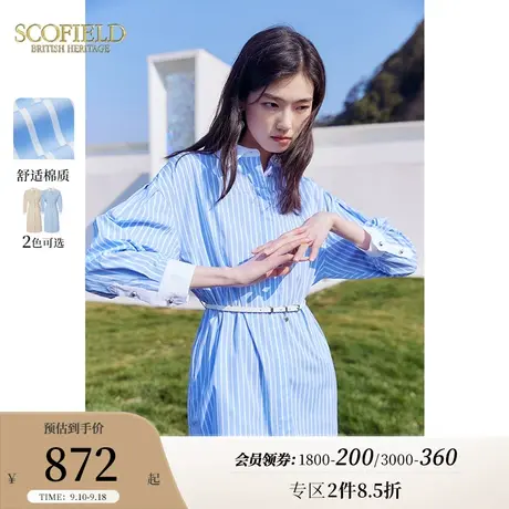 Scofield女装夏季通勤新疆棉清冷气质时尚休闲条纹长袖衬衫连衣裙图片