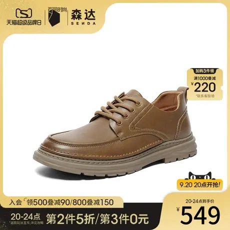 森达户外工装鞋男2023秋新商场同款简约舒适平底休闲单鞋1LJ01CM3商品大图