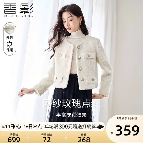 香影小香风外套女短款2023秋冬季新款夹棉名媛羊羔毛风小个子上衣图片