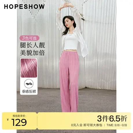 红袖outlets压褶休闲裤hopeshow2023夏季新款女装松紧中腰H型长裤商品大图