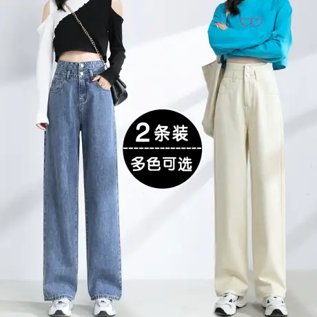 米白色牛仔裤女春秋2023年新款直筒宽松高腰显瘦小个子秋季阔腿裤图片