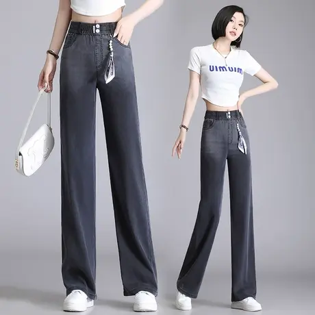 窄版直筒牛仔裤女夏季天丝裤子高腰垂感长裤显瘦宽松渐变色阔腿裤图片