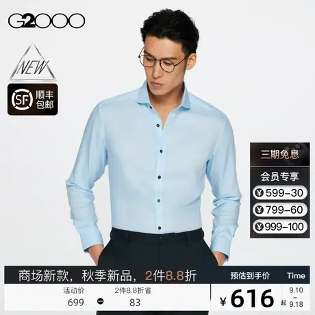 【免烫】G2000男装FW23商场新款秋冬免烫防皱柔软舒适长袖衬衫商品大图