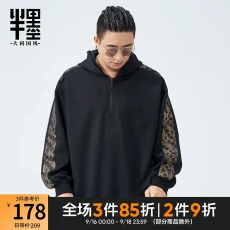 半墨大码男装连帽卫衣男士2023新款中国风半开领拉链夹克秋冬外套商品大图